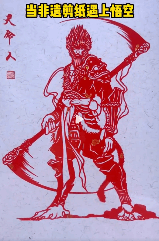 淮阳非遗剪纸演绎《黑神话》 传统艺术跨界创新引热潮-第1张图片