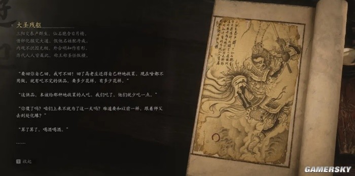 《黑神话》的剧情，真能败坏中华传统文化？-第4张图片