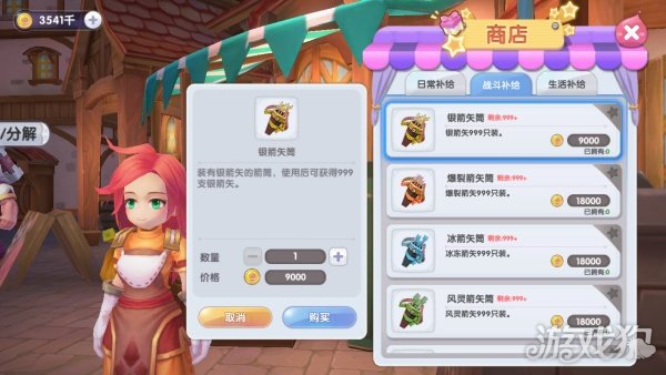 仙境传说新启航箭矢获取攻略 获取途径一览-第1张图片
