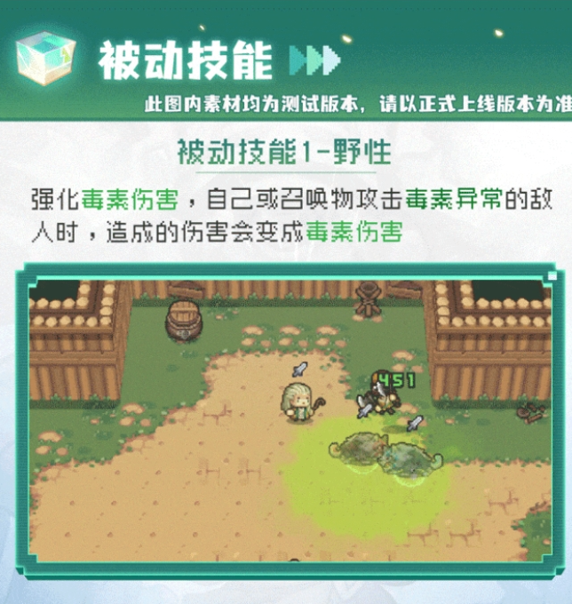 《元气骑士前传》德鲁伊玩法解析-第3张图片