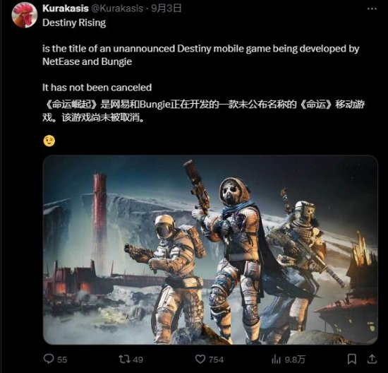 传《命运2》手游开发中 网易主导 将在近期公布-第1张图片