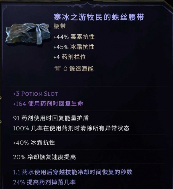 《最后纪元》驯鹰者T6投掷俯冲轰炸流攻略-第23张图片