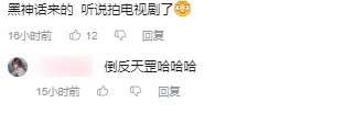 《西游记》剧组不养闲人上热搜 网友：一人千面！-第3张图片