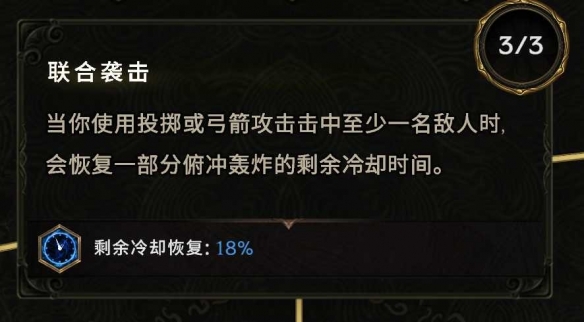 《最后纪元》驯鹰者T6投掷俯冲轰炸流攻略-第13张图片