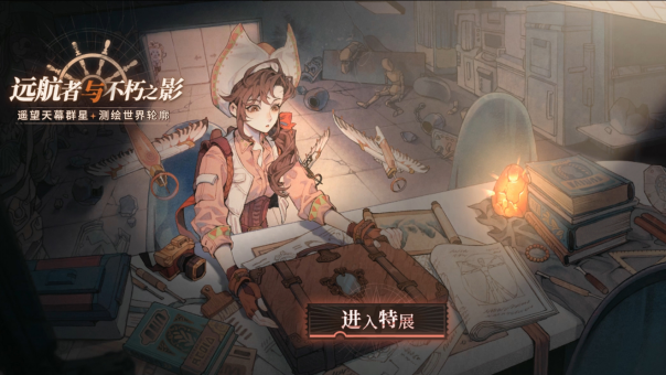 古剑IP新游《白荆回廊》今日正式上线，欢迎入职白荆科技！-第6张图片