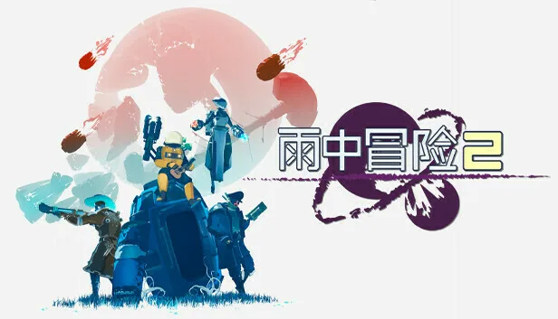 《雨中冒险》系列开发商Hopoo Games现已加入Valve-第1张图片 《雨中冒险》系列开发商Hopoo Games现已加入Valve-第1张图片