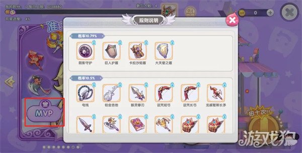 仙境传说新启航装备怎么获得 全部获得方式介绍-第8张图片
