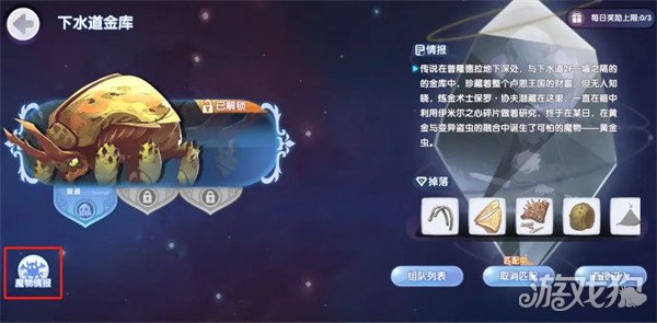 仙境传说新启航装备怎么获得 全部获得方式介绍-第12张图片