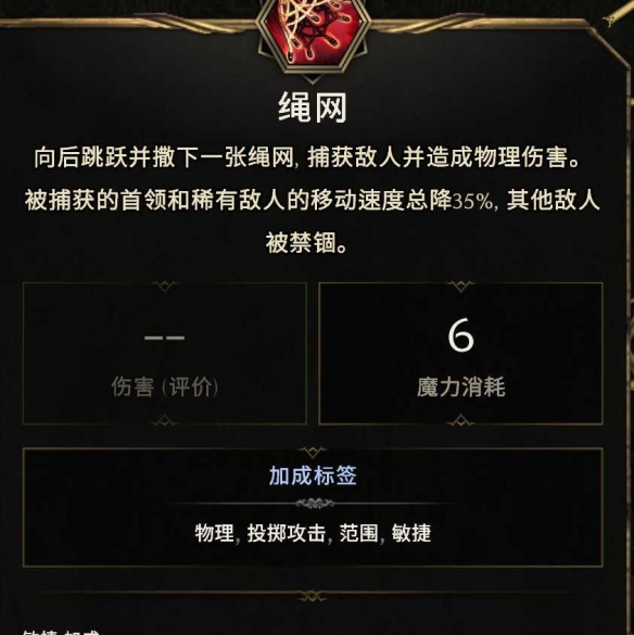 《最后纪元》驯鹰者T6投掷俯冲轰炸流攻略-第8张图片