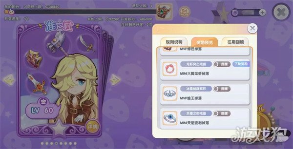 仙境传说新启航装备怎么获得 全部获得方式介绍-第9张图片