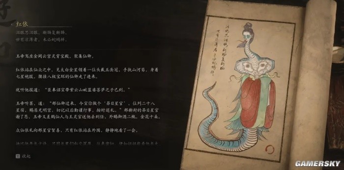 《黑神话》的剧情，真能败坏中华传统文化？-第8张图片