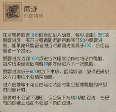《第五人格》求生者法罗女士 基础攻略新鲜出炉-第2张图片