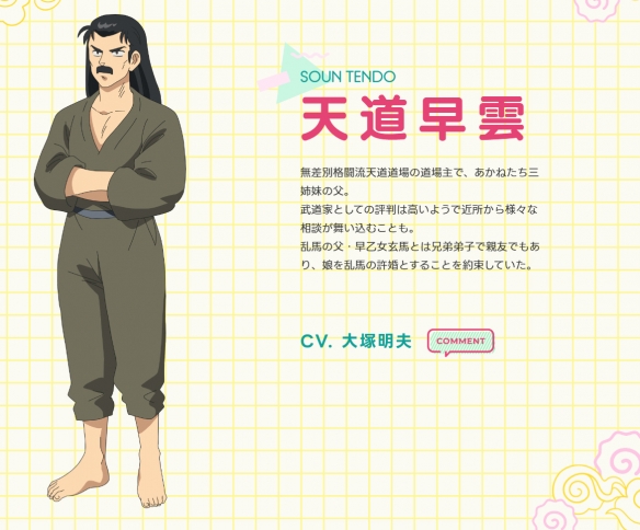 《乱马1/2》完全新作动画追加卡司 人设图公开！-第6张图片