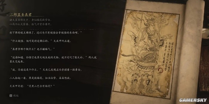《黑神话》的剧情，真能败坏中华传统文化？-第5张图片
