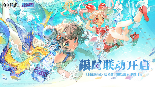 古剑IP新游《白荆回廊》今日正式上线，欢迎入职白荆科技！-第9张图片