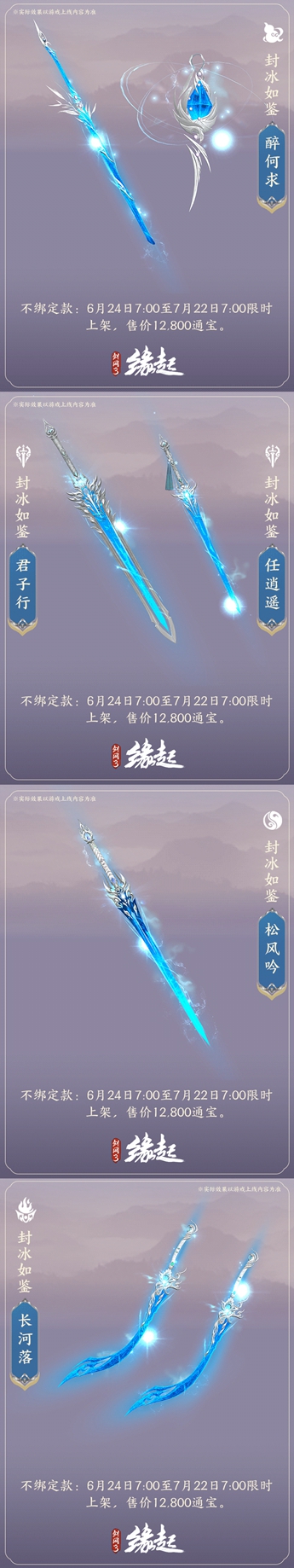 赛季中期“长安内城”正式上线！奢华坐骑九尾天狐上线即领-第7张图片