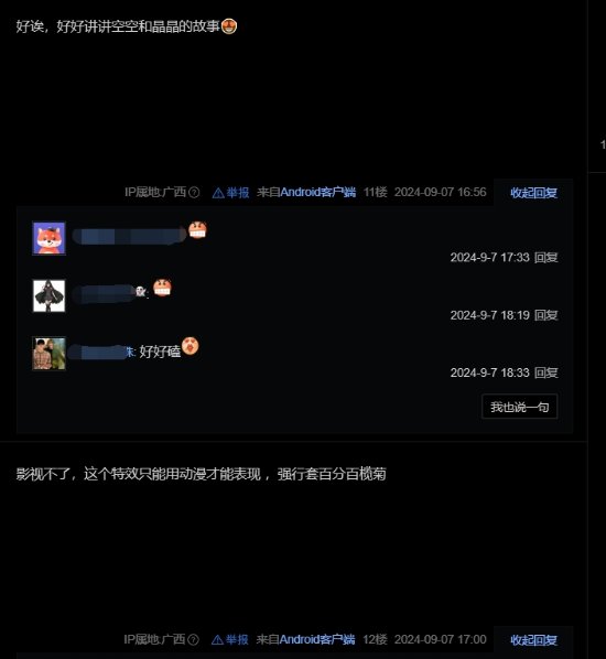 《黑神话》影视化登贴吧热搜第二：玩家普遍不看好-第3张图片