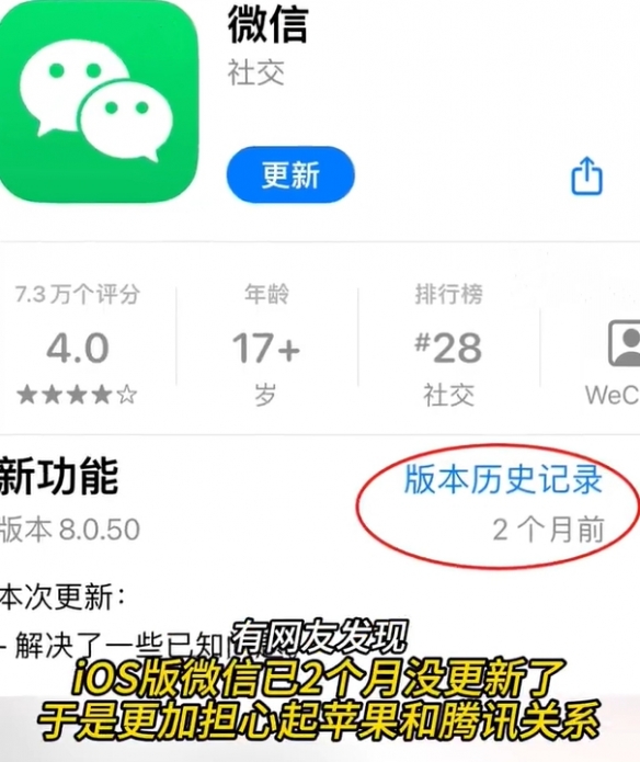 苹果将放行微信更新，用户疑虑消除等待iPhone 16发布-第3张图片