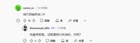 《星际战士2》获盛赞：如果你够忠诚 它就是满分-第4张图片