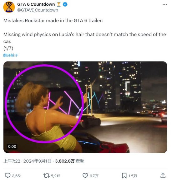 等《GTA6》等得不耐烦了 有人开始给首支预告挑毛病-第1张图片