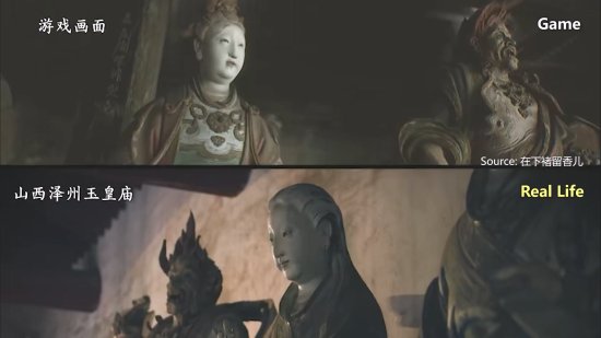 实景还原！《黑神话：悟空》游戏场景与现实对比-第12张图片