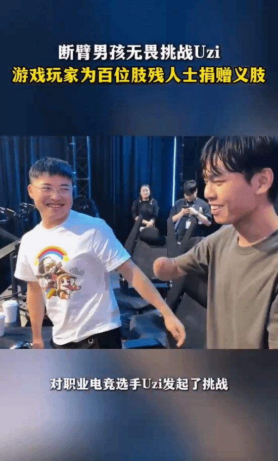 身残志坚！《LOL》断臂男孩玩家无所畏惧挑战Uzi-第1张图片