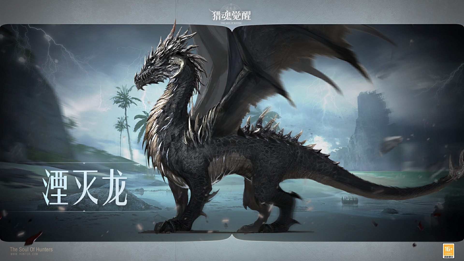 斩妖一族焚尽万魔 《猎魂觉醒》×《仁王2》联动第二弹礼装亮相-第6张图片