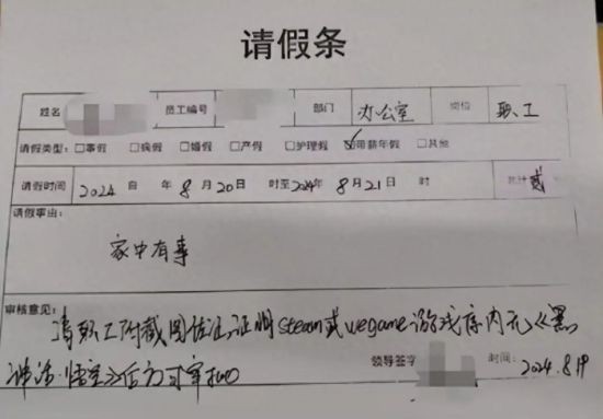 全网带薪玩《黑神话：悟空》？首个通关的公司已诞生-第1张图片