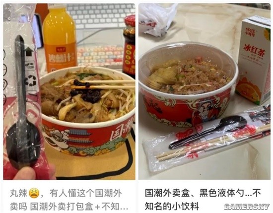 让人饭缩力拉满的“国潮外卖” 背后的担忧是什么？-第2张图片