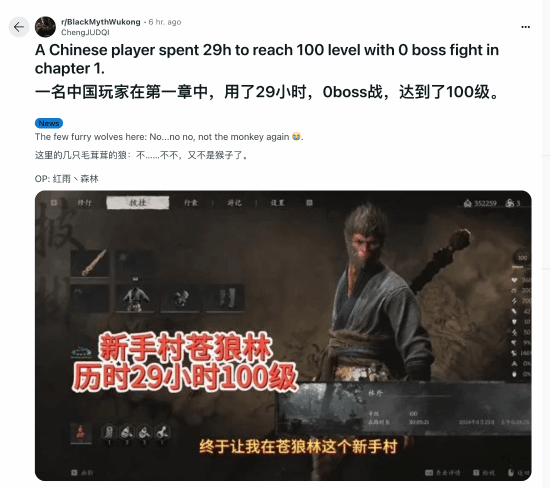 国内玩家《黑神话》新手村100级传到外网！引发热议-第1张图片
