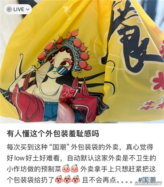 让人饭缩力拉满的“国潮外卖” 背后的担忧是什么？-第1张图片