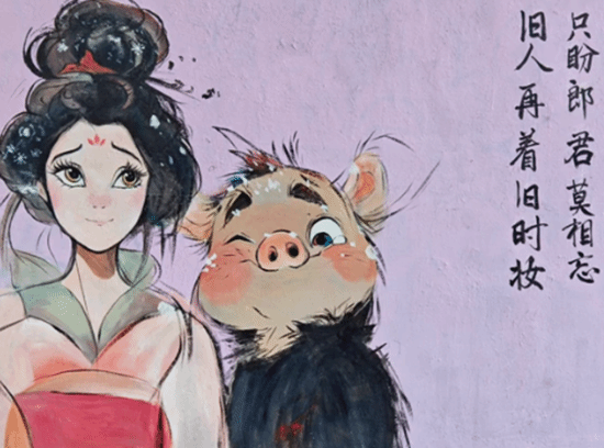 大佬创作黑神话新墙绘：天命人与四妹 八戒与紫蛛儿-第2张图片