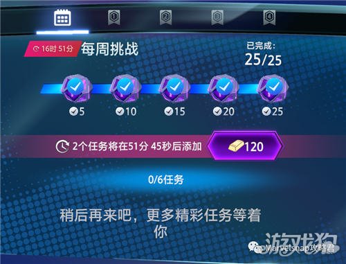 漫威终极逆转氪金攻略分享 礼包购买优先级-第1张图片