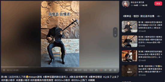 这下对味了：《黑神话》说书僧配音自己玩“无头”梗-第1张图片