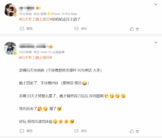 上班族玩《黑神话》现状：白天务工晚上悟空-第2张图片