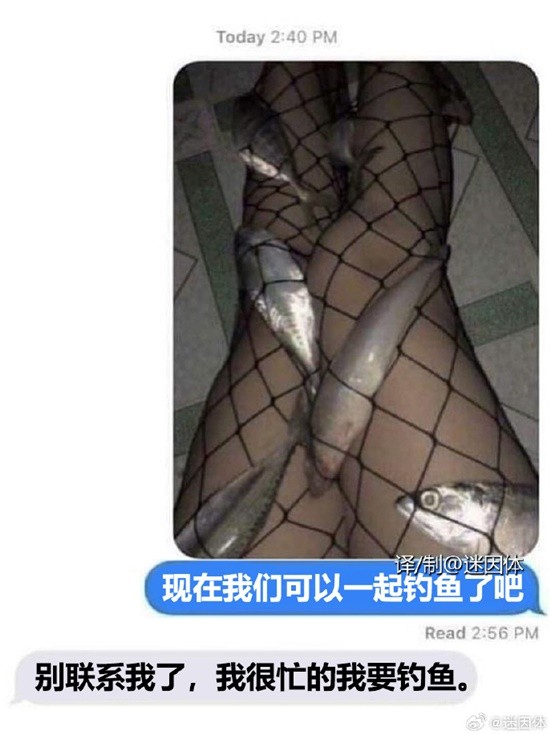贫也能造假了 大腿肉加大腿袜的晚间囧图-第3张图片