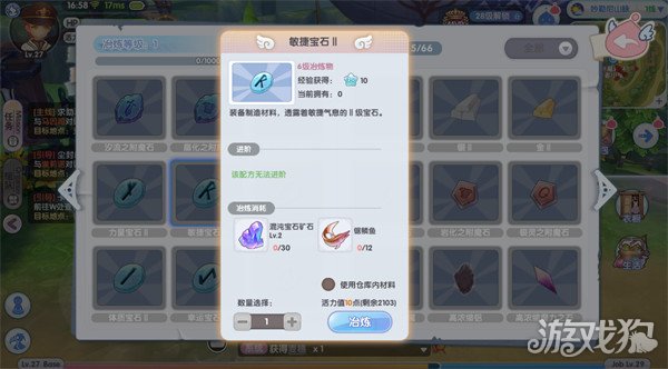 仙境传说新启航冶炼玩法攻略 生活类核心玩法-第10张图片
