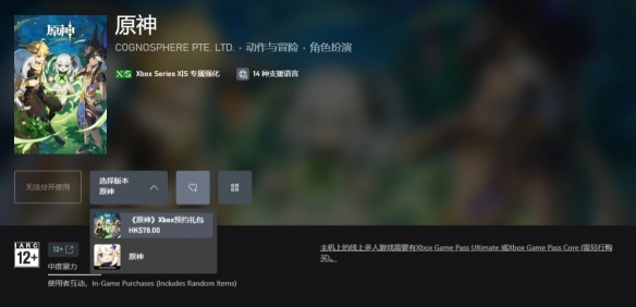 《原神》斩获科隆游戏展最佳移动游戏奖 5.0版本预告-第2张图片