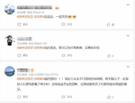 《黑神话：悟空》动画效果超绝！网友呼吁出电影-第4张图片