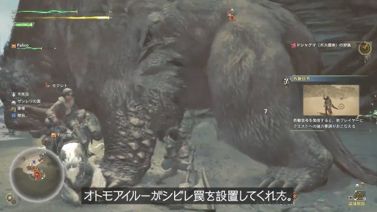 《怪物猎人：荒野》科隆展试玩视频：大剑大锤双武器狩猎-第4张图片