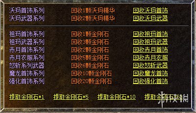 秋天的第一款传奇手游！996传奇盒子复古新服“秋天合击”爽感十足-第6张图片
