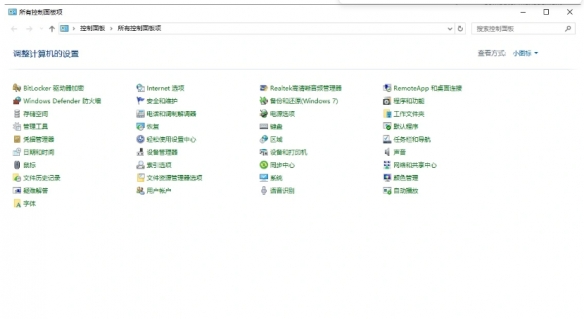 微软：Windows控制面板将被淘汰 接班的是设置应用！-第1张图片