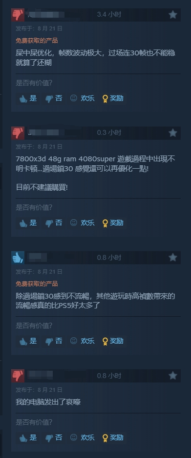 PC版《最终幻想16》试玩版褒贬不一：优化有大问题-第2张图片