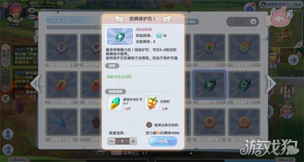 仙境传说新启航冶炼玩法攻略 生活类核心玩法-第1张图片
