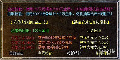 秋天的第一款传奇手游！996传奇盒子复古新服“秋天合击”爽感十足-第7张图片