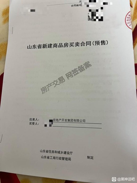 有楼盘买房送《黑神话》：有网友还真买了-第2张图片