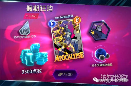 漫威终极逆转氪金攻略分享 礼包购买优先级-第4张图片