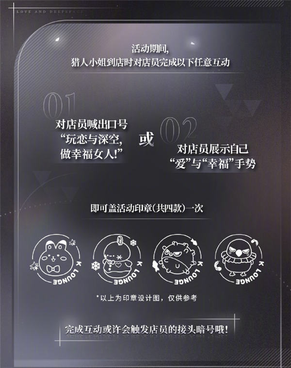 恋与深空肯德基联名主题店门店名单一览-第8张图片