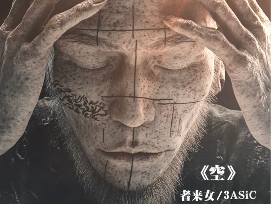 《黑神话》明日有新歌！10点全球上线 天命人必听-第2张图片