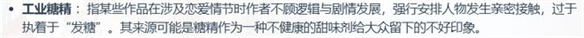 新番里的“工业糖精”，为什么总是看不腻？-第6张图片